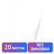 Блокнот для флипчарта ПЛОТНЫЙ 80 г/м2, BRAUBERG, 67,5х98 см, 20 листов, белый (ЧИСТЫЙ), 128646