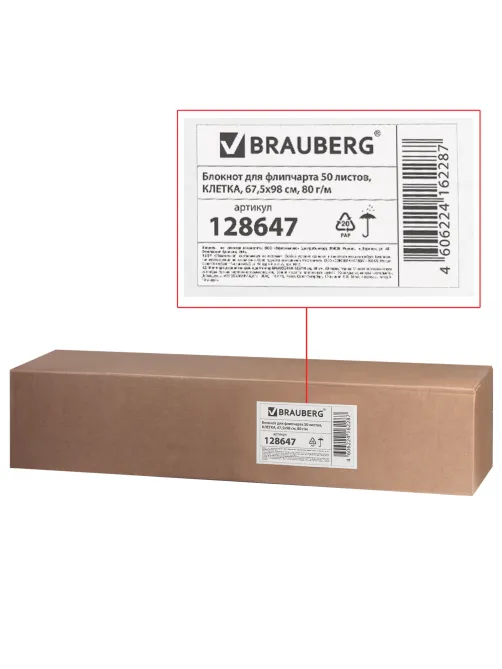 Блокнот для флипчарта ПЛОТНЫЙ 80 г/м2, BRAUBERG, 67,5х98 см, 50 листов, белый (КЛЕТКА), 128647