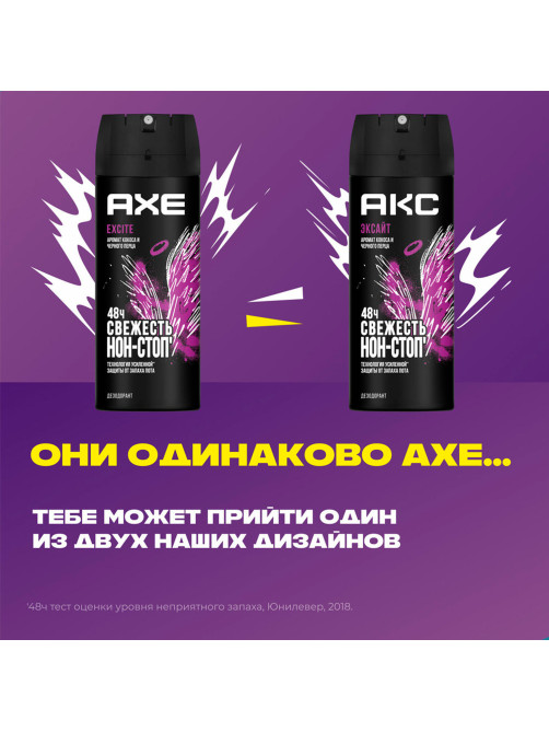 Дезодорант аэрозольный 150 мл, АКС 