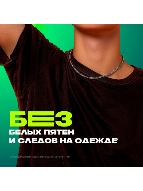 Дезодорант аэрозольный 150 мл, АКС 