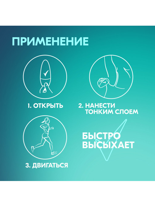 Антиперспирант шариковый 50 мл, РЕКСОНА 