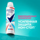 Антиперспирант аэрозольный 150 мл, РЕКСОНА 