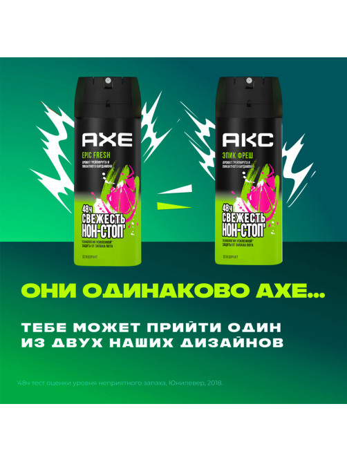 Дезодорант аэрозольный 150 мл, АКС 