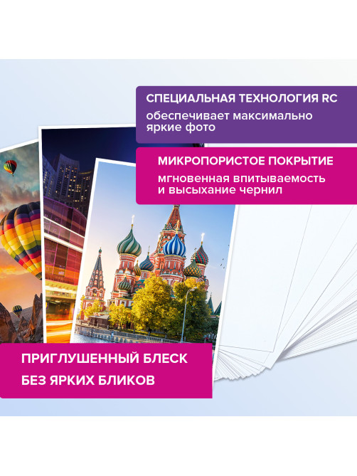 Фотобумага PREMIUM сатин, А4, 260 г/м2, односторонняя, 20 листов, BRAUBERG, 364005