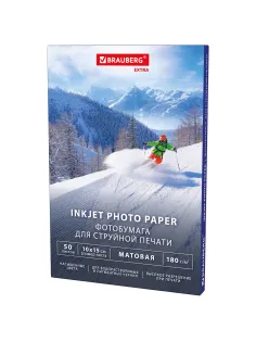 Фотобумага матовая, 10х15 см, 180 г/м2, односторонняя, 50 листов, BRAUBERG EXTRA, 364483