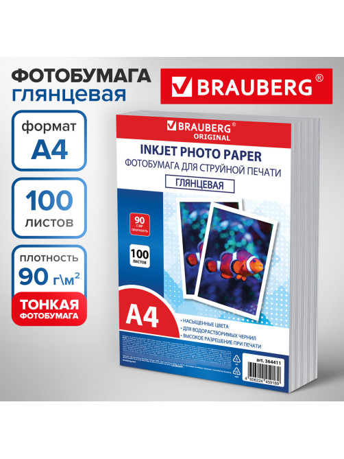 Фотобумага глянцевая, А4, 90 г/м2, односторонняя, 100 листов, ПАКЕТ, BRAUBERG ORIGINAL, 364411