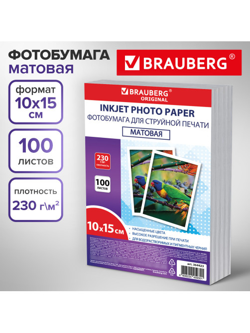 Фотобумага матовая, 10х15 см, 230 г/м2, односторонняя, 100 листов, ПАКЕТ, BRAUBERG ORIGINAL, 364423