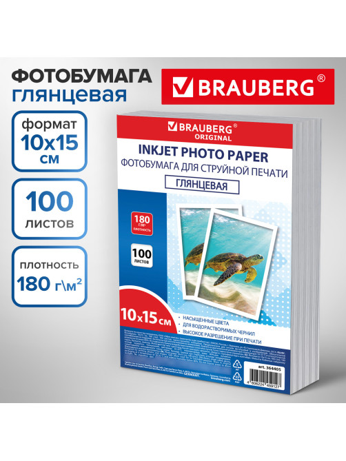 Фотобумага глянцевая, 10х15 см, 180 г/м2, односторонняя, 100 листов, ПАКЕТ, BRAUBERG ORIGINAL, 364405