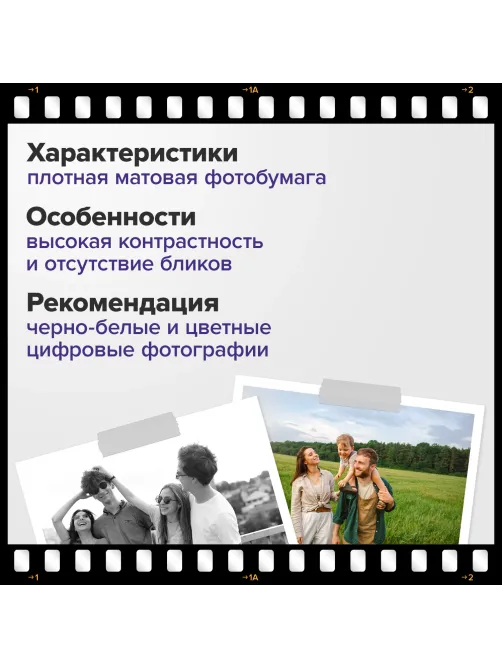 Фотобумага матовая, А4, 230 г/м2, односторонняя, 100 листов, ПАКЕТ, BRAUBERG ORIGINAL, 364432