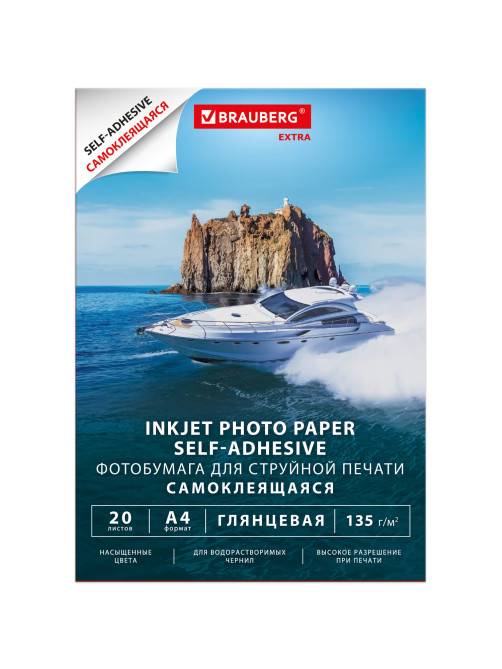 Фотобумага САМОКЛЕЯЩАЯСЯ глянцевая, А4, 135 г/м2, 20 листов, BRAUBERG EXTRA, 364490
