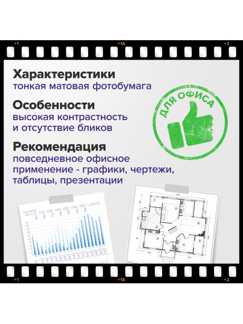 Фотобумага матовая, А4, 90 г/м2, односторонняя, 100 листов, ПАКЕТ, BRAUBERG ORIGINAL, 364424