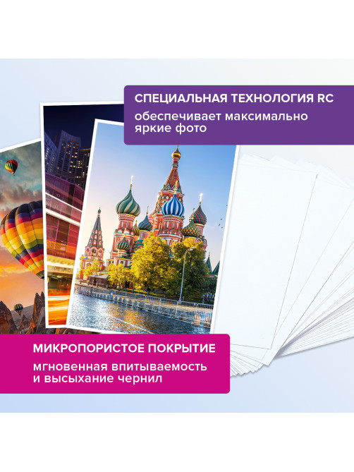 Фотобумага PREMIUM суперглянцевая, 10х15 см, 200 г/м2, односторонняя, 50 листов, BRAUBERG, 363998