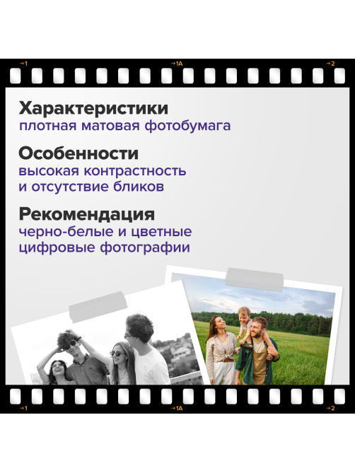 Фотобумага матовая, А4, 180 г/м2, односторонняя, 100 листов, ПАКЕТ, BRAUBERG ORIGINAL, 364430