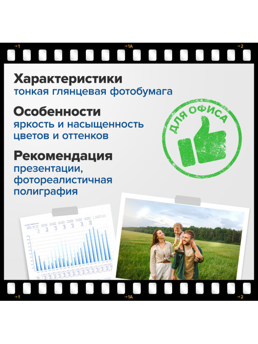 Фотобумага глянцевая, А4, 90 г/м2, односторонняя, 100 листов, ПАКЕТ, BRAUBERG ORIGINAL, 364411