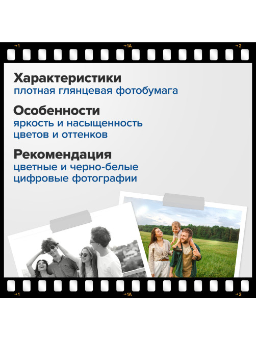 Фотобумага глянцевая, А5, 230 г/м2, односторонняя, 100 листов, ПАКЕТ, BRAUBERG ORIGINAL, 364410