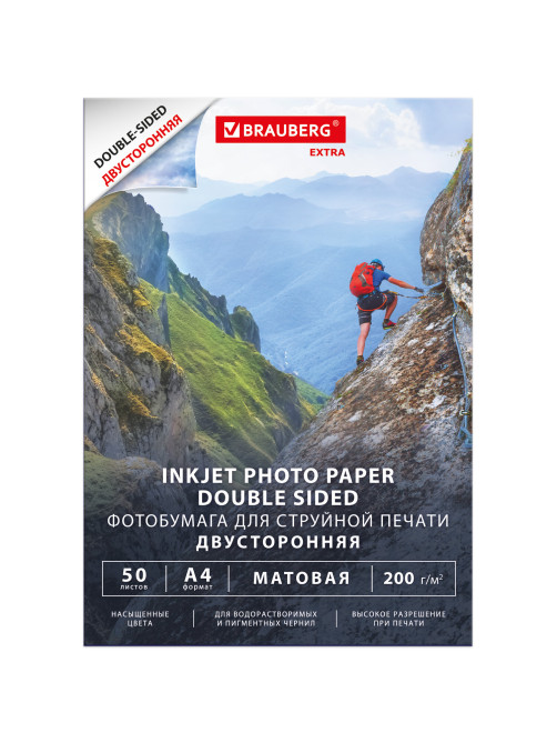 Фотобумага матовая, А4, 200 г/м2, двусторонняя, 50 листов, BRAUBERG EXTRA, 364489