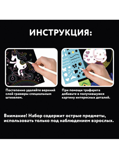 Гравюра магическая 