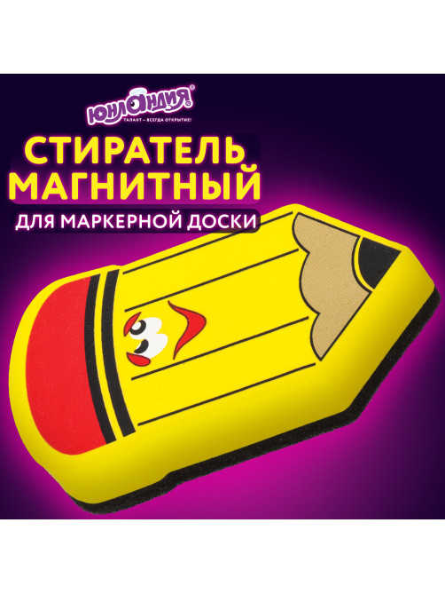 Стиратель магнитный для магнитно-маркерной доски ЮНЛАНДИЯ 