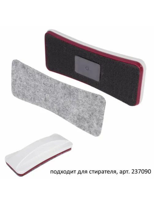 Салфетки сменные для стирателя магнитного BRAUBERG 