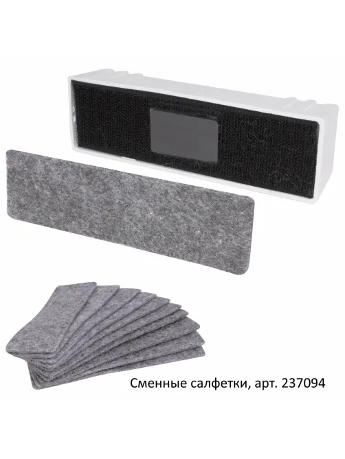 Стиратель магнитный для магнитно-маркерной доски (45х145 мм), BRAUBERG 
