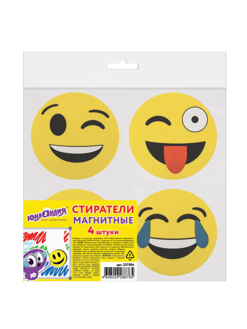 Стиратели магнитные для магнитно-маркерной доски ЮНЛАНДИЯ 