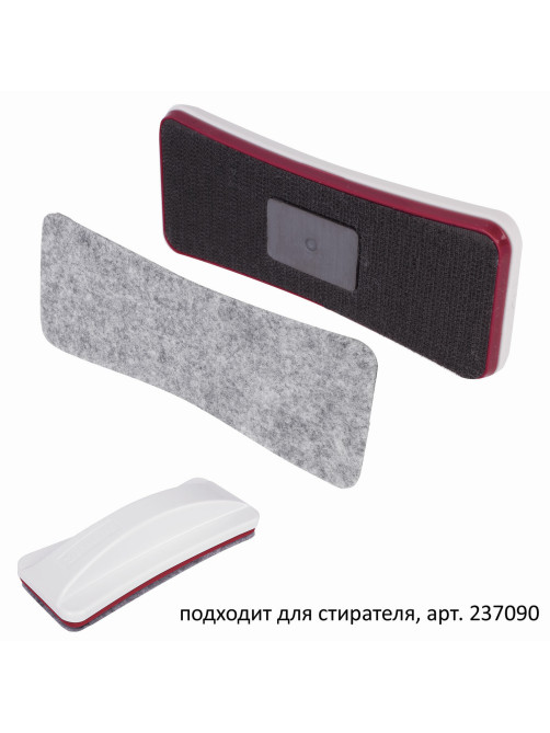 Салфетки сменные для стирателя магнитного BRAUBERG 