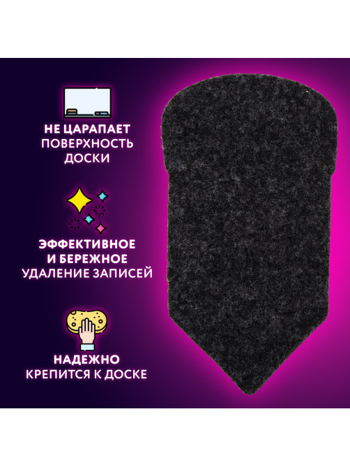 Стиратель магнитный для магнитно-маркерной доски ЮНЛАНДИЯ 