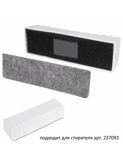 Салфетки сменные для стирателя магнитного BRAUBERG 