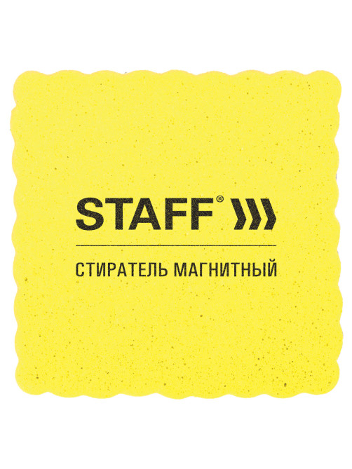 Стиратели магнитные для магнитно-маркерной доски, 50х50 мм, КОМПЛЕКТ 10 ШТ., STAFF Basic, желтые, 237505