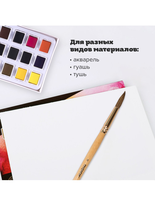 Кисть ПИФАГОР, БЕЛКА, круглая, № 6, деревянная лакированная ручка, с колпачком, пакет с подвесом, 200820