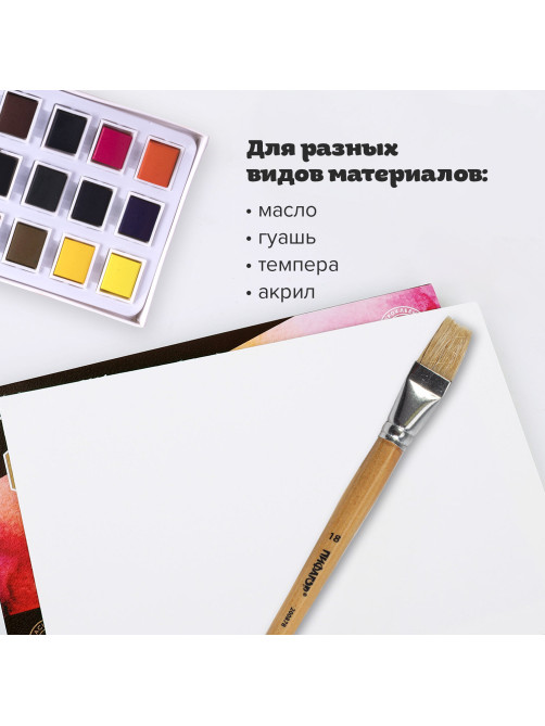 Кисть ПИФАГОР, ЩЕТИНА, плоская, № 18, деревянная лакированная ручка, пакет с подвесом, 200878
