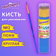 Кисть ПОНИ, круглая, № 2, цветная ручка, ЮНЛАНДИЯ, 201061