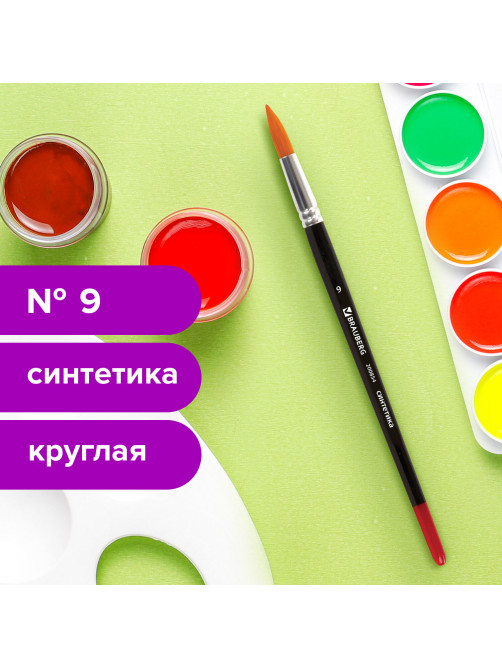 Кисть BRAUBERG синтетика, круглая, №9, 200854