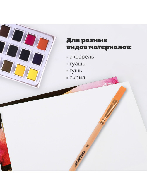 Кисть ПИФАГОР, СИНТЕТИКА, плоская, № 8, деревянная лакированная ручка, пакет с подвесом, 200861
