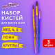 Кисти ПОНИ набор 3 шт. (круглые № 2, 4, 6), блистер, ЮНЛАНДИЯ, 201068