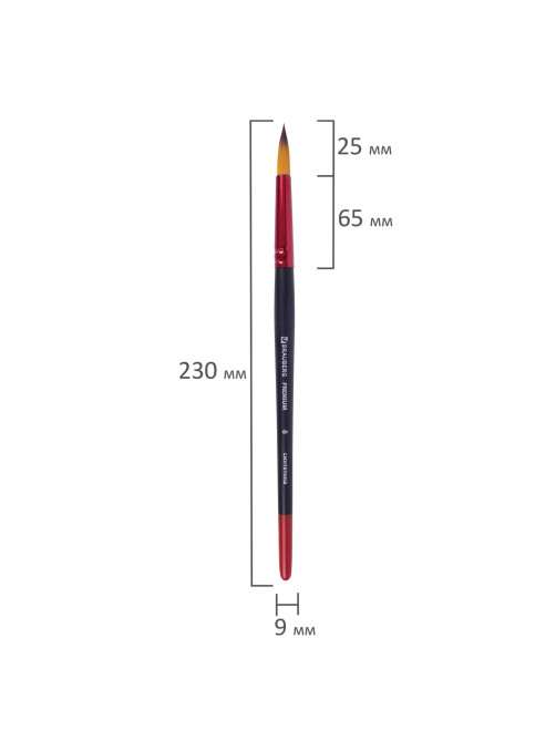 Кисть синтетика, круглая № 8, BRAUBERG PREMIUM, 201007