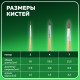 Кисти BRAUBERG, набор 3 шт. (пони, круглые № 2, 4, 7), блистер, 200220
