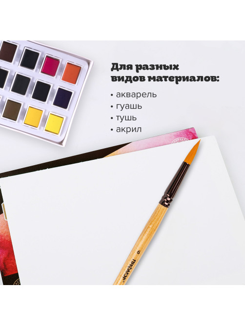 Кисть ПИФАГОР, СИНТЕТИКА, круглая, № 6, деревянная лакированная ручка, с колпачком, пакет с подвесом, 200846