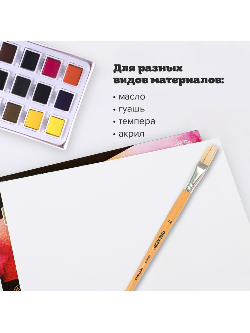 Кисть ПИФАГОР, ЩЕТИНА, плоская, № 12, деревянная лакированная ручка, пакет с подвесом, 200875