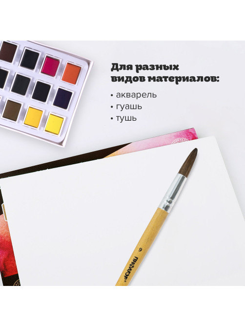 Кисть ПИФАГОР, ПОНИ, круглая, № 9, деревянная лакированная ручка, колпачок, пакет с подвесом, 200838