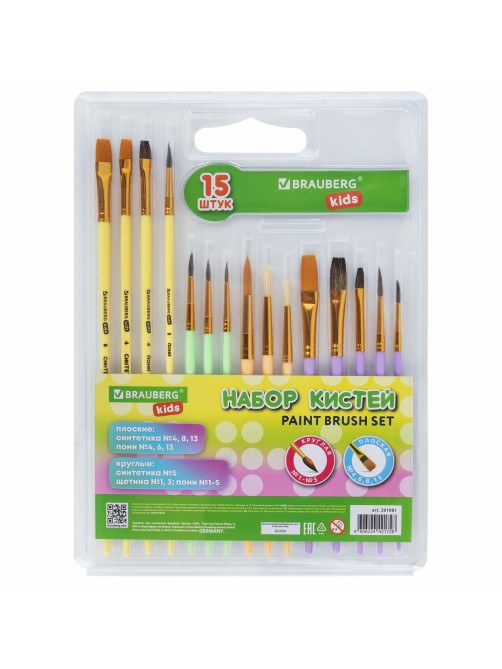 Кисти НАБОР 15 шт. (ПОНИ – 9 шт., СИНТЕТИКА – 4 шт., ЩЕТИНА – 2 шт.) BRAUBERG KIDS, 201081