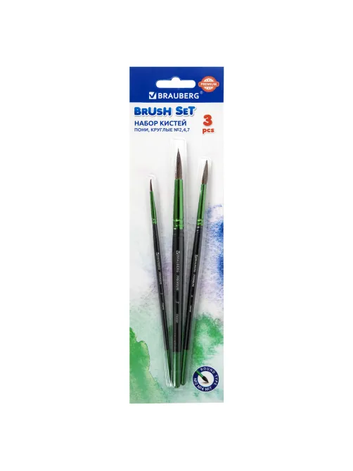 Кисти BRAUBERG PREMIUM, набор 3 шт. (из ворса пони круглые № 2, 4, 7), блистер, 201021