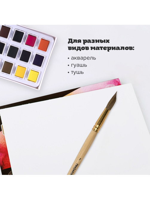 Кисть ПИФАГОР, БЕЛКА, круглая, № 7, деревянная лакированная ручка, с колпачком, пакет с подвесом, 200821
