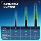 Кисти BRAUBERG PREMIUM, набор 3 шт. (из ворса пони круглые № 2, 4, 7), блистер, 201021