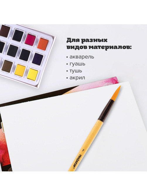 Кисть ПИФАГОР, СИНТЕТИКА, круглая, № 7, деревянная лакированная ручка, с колпачком, пакет с подвесом, 200847