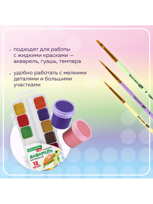 Кисти СИНТЕТИКА набор 3 шт. (круглые № 1, 2, плоская № 3), пакет с европодвесом, BRAUBERG KIDS, 201078