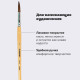 Кисть ПИФАГОР, ПОНИ, круглая, № 7, деревянная лакированная ручка, колпачок, пакет с подвесом, 200836