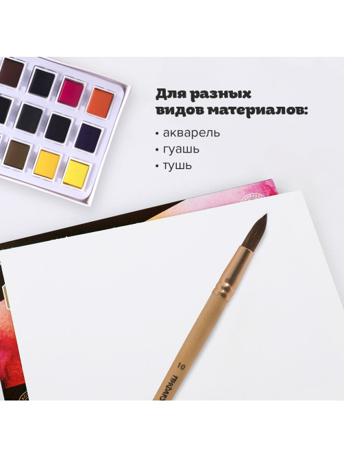 Кисть ПИФАГОР, БЕЛКА, круглая, № 10, деревянная лакированная ручка, с колпачком, пакет с подвесом, 200824