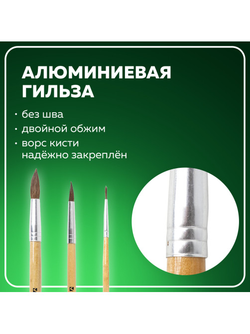 Кисти BRAUBERG, набор 3 шт. (пони, круглые № 2, 4, 7), блистер, 200220