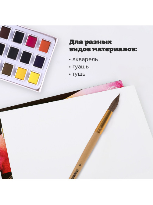 Кисть ПИФАГОР, БЕЛКА, круглая, № 8, деревянная лакированная ручка, с колпачком, пакет с подвесом, 200822